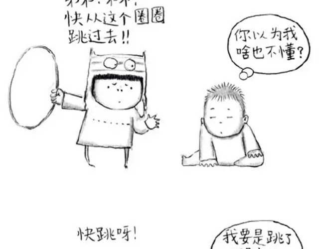《谁家的可可》弟弟，你可真麻烦呀 第2页