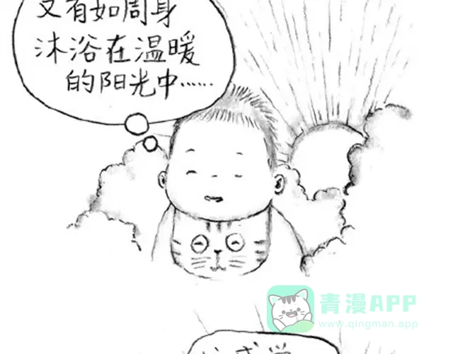 《谁家的可可》弟弟，你可真麻烦呀 第11页