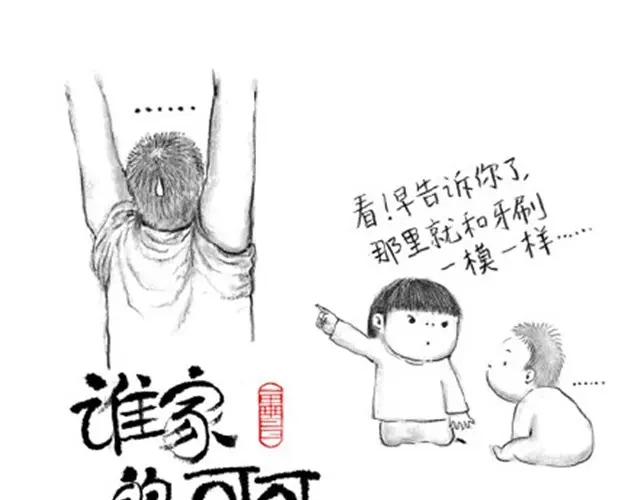 《谁家的可可》弟弟，你可真麻烦呀 第7页