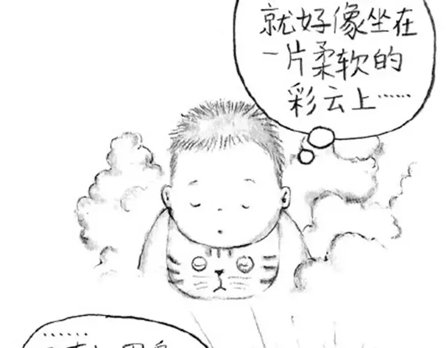 《谁家的可可》弟弟，你可真麻烦呀 第10页