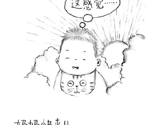 《谁家的可可》弟弟，你可真麻烦呀 第12页