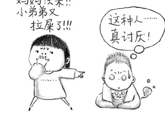 《谁家的可可》弟弟，你可真麻烦呀 第13页