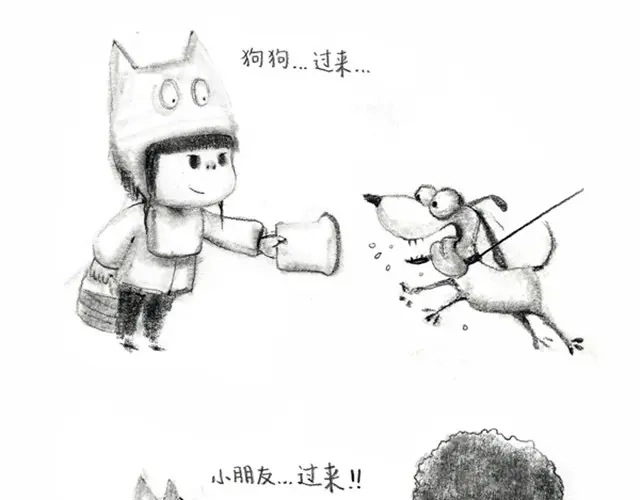 《谁家的可可》喜欢谁，就给谁面包 第4页