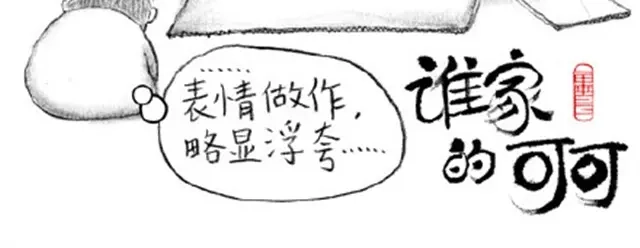 《谁家的可可》大人好愚蠢 第22页