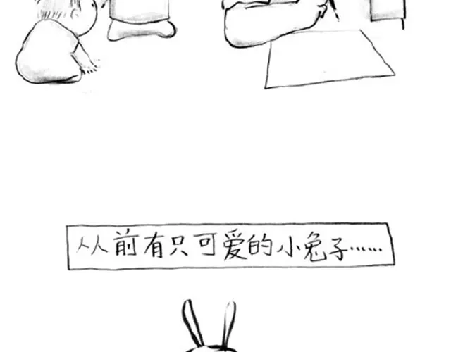 《谁家的可可》大人好愚蠢 第7页