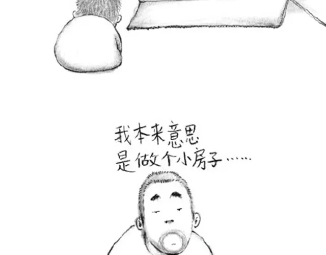 《谁家的可可》大人好愚蠢 第20页
