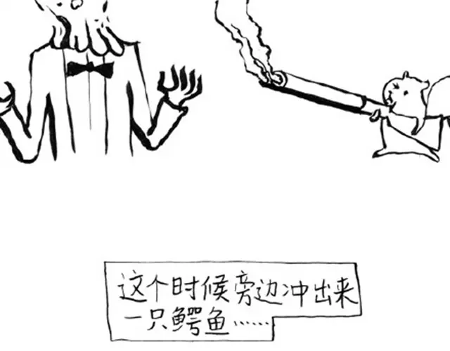 《谁家的可可》大人好愚蠢 第12页