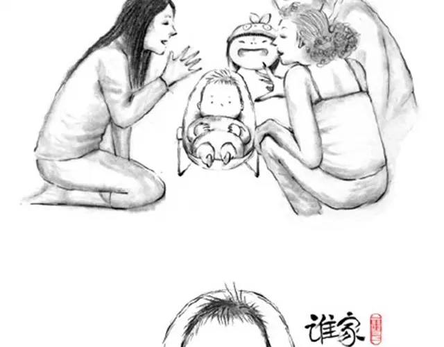 《谁家的可可》大人好愚蠢 第4页