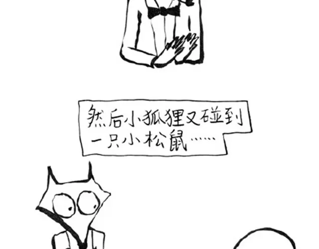 《谁家的可可》大人好愚蠢 第10页