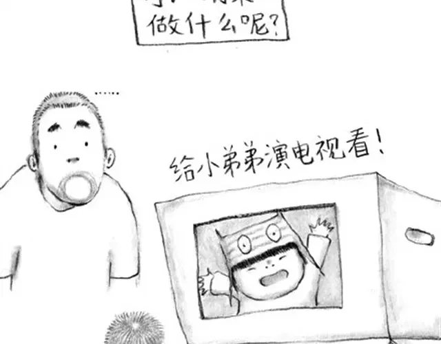 《谁家的可可》大人好愚蠢 第19页