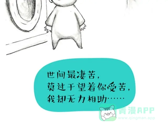 《谁家的可可》可可最离不开的“朋友" 第11页
