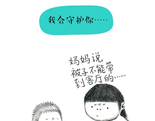 《谁家的可可》可可最离不开的“朋友" 第4页