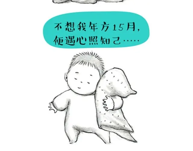 《谁家的可可》可可最离不开的“朋友" 第3页