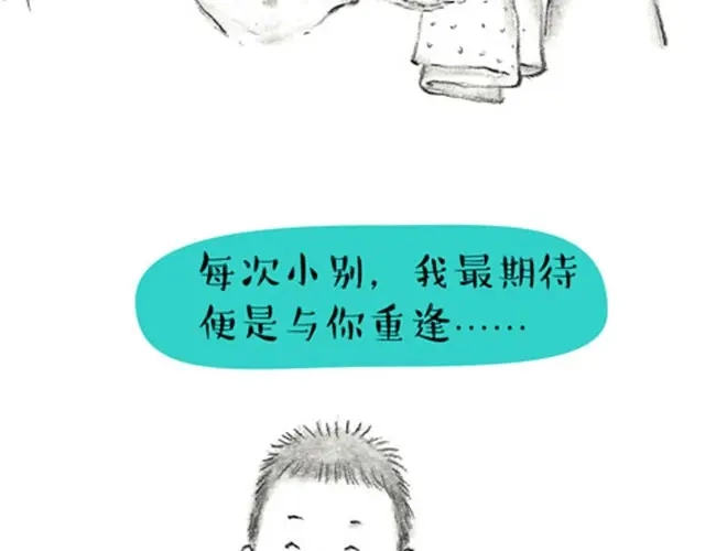 《谁家的可可》可可最离不开的“朋友" 第7页