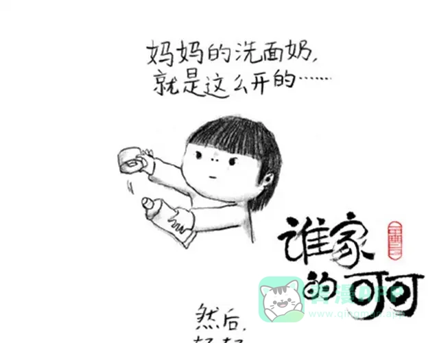 《谁家的可可》送给弟弟的生日礼物 第1页