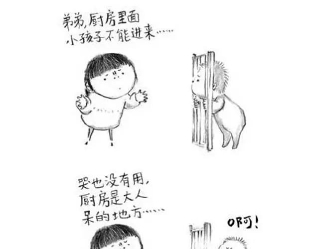 《谁家的可可》送给弟弟的生日礼物 第7页