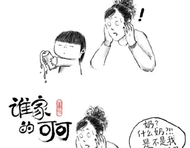 《谁家的可可》送给弟弟的生日礼物 第4页