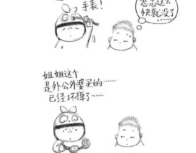 《谁家的可可》送给弟弟的生日礼物 第14页