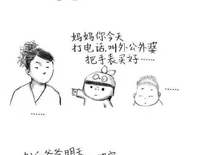 《谁家的可可》送给弟弟的生日礼物 第15页