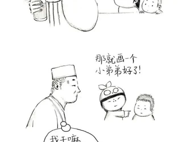 《谁家的可可》手机惨案 第7页
