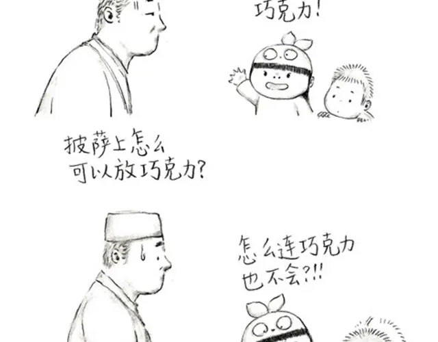 《谁家的可可》手机惨案 第5页