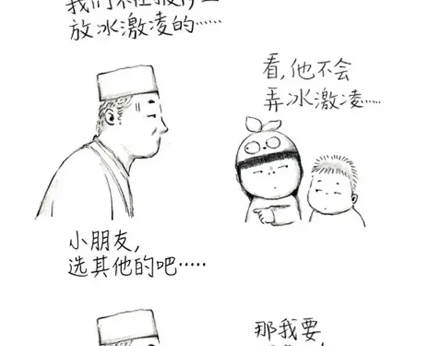 《谁家的可可》手机惨案 第4页