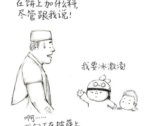 《谁家的可可》手机惨案 第3页