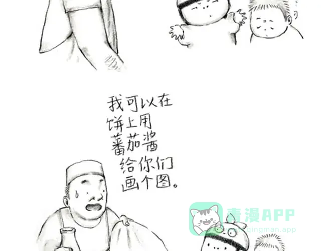 《谁家的可可》手机惨案 第6页