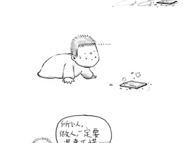《谁家的可可》手机惨案 第15页