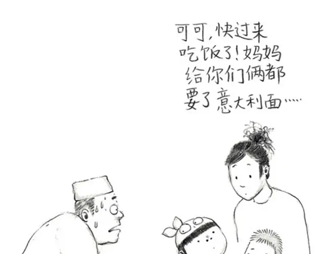 《谁家的可可》手机惨案 第9页