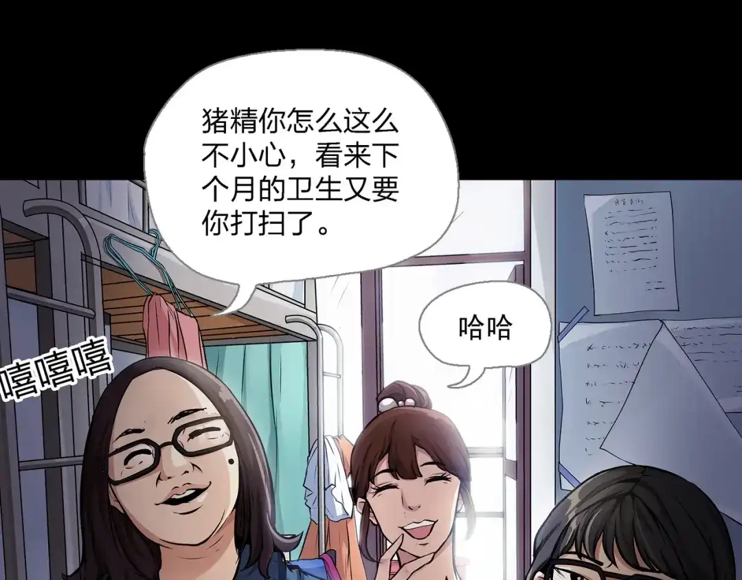 《水晶鞋》第1话 第34页