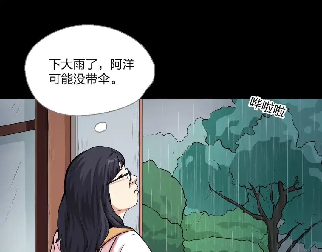 《水晶鞋》第1话 第50页
