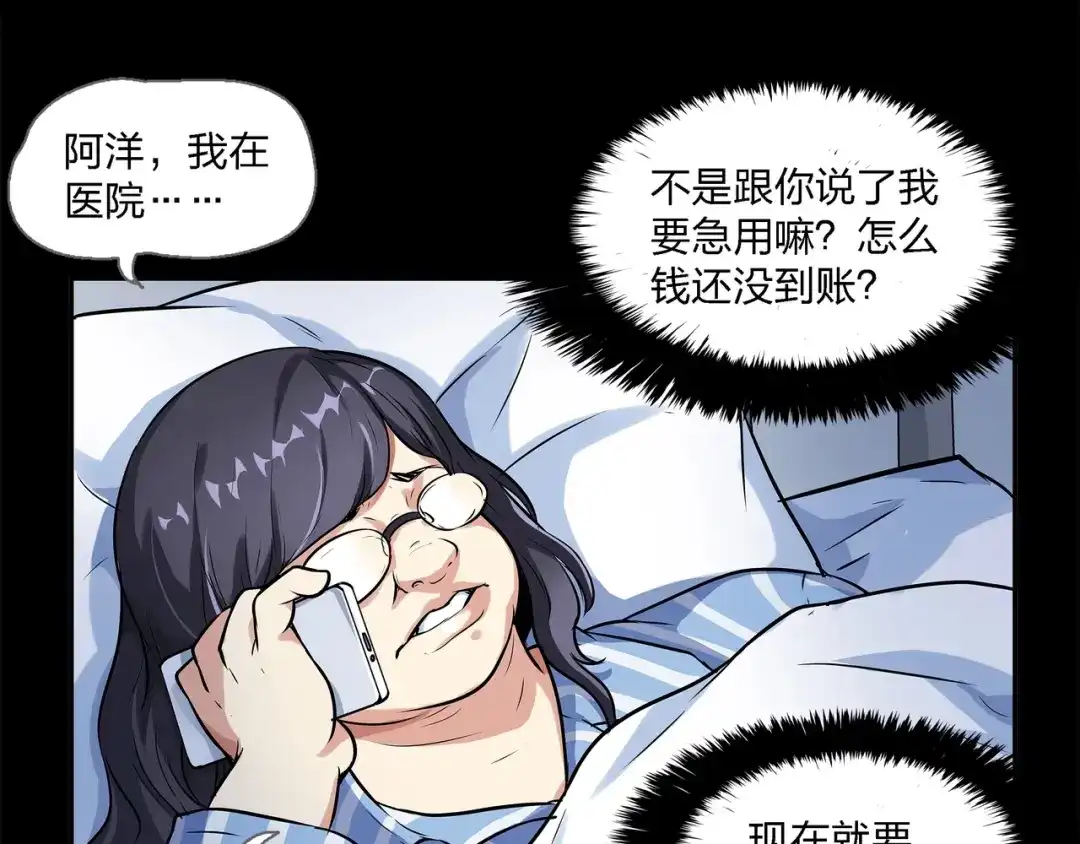 《水晶鞋》第1话 第121页