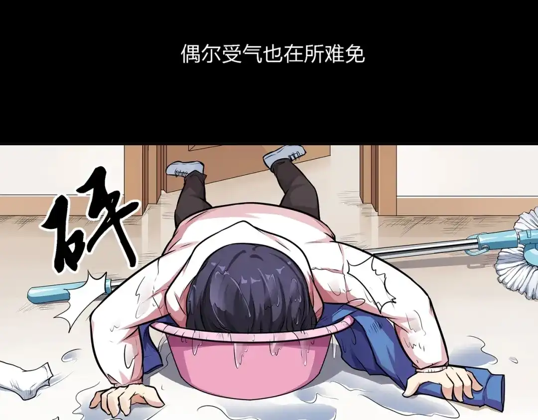 《水晶鞋》第1话 第31页