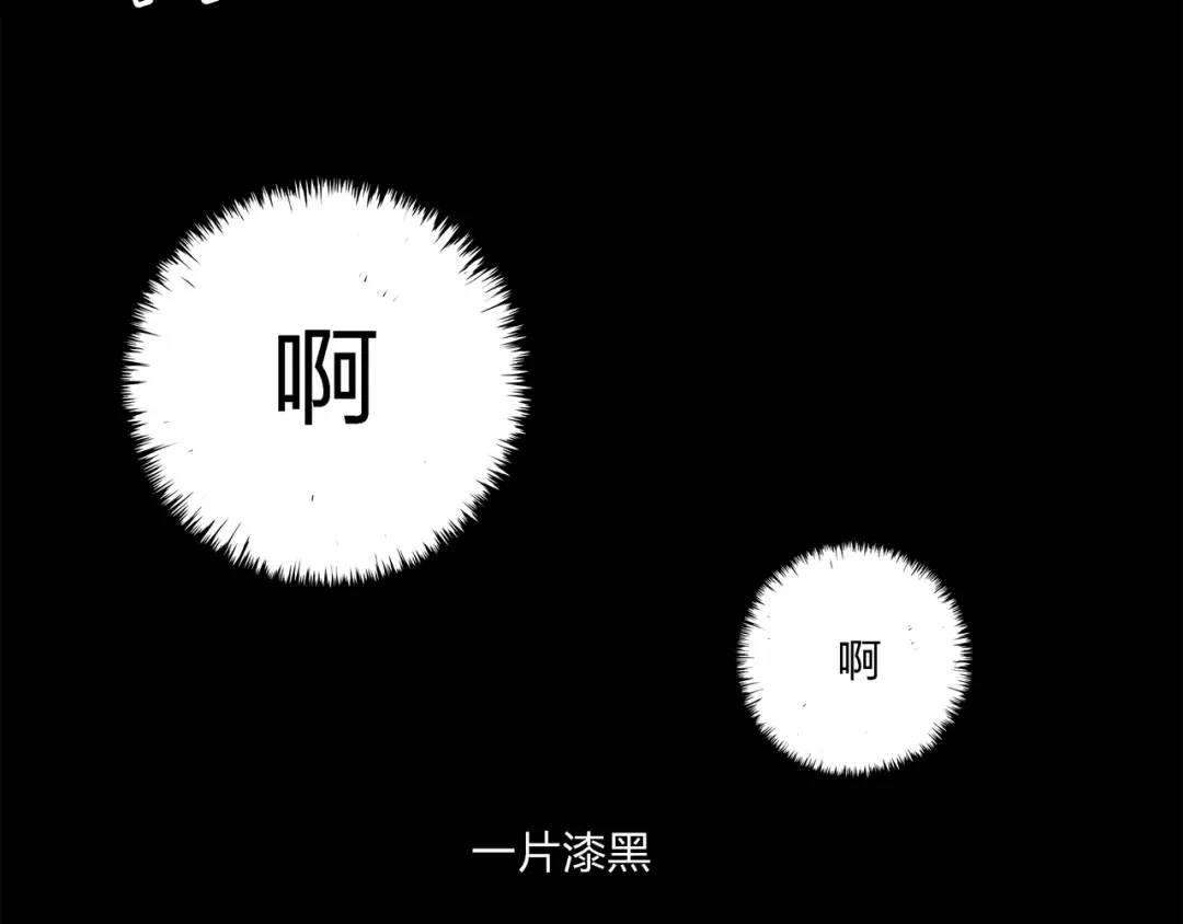 《水晶鞋》第1话 第74页
