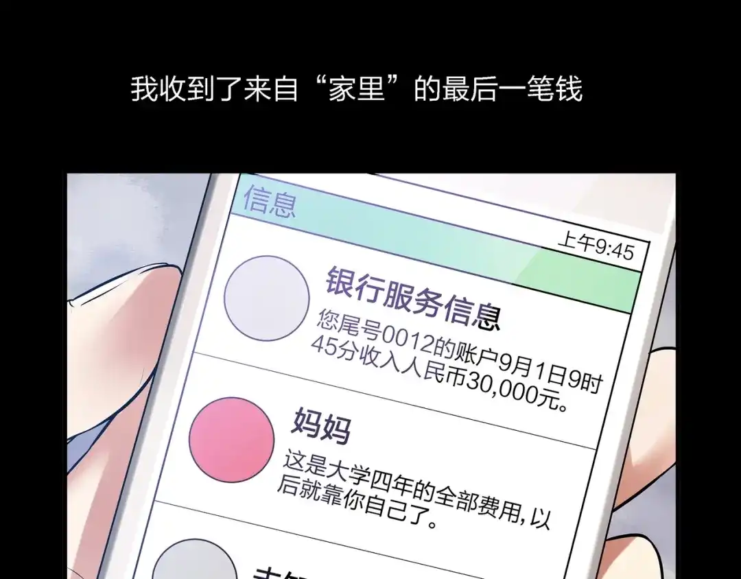 《水晶鞋》第1话 第16页