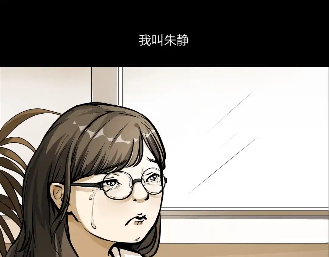 《水晶鞋》第1话 第4页