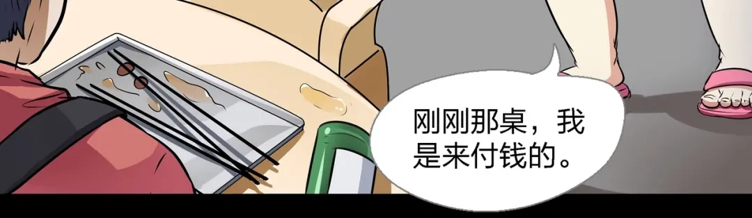 《水晶鞋》第1话 第60页