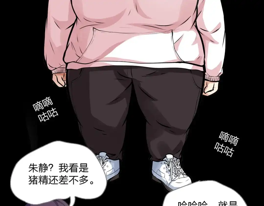 《水晶鞋》第1话 第23页