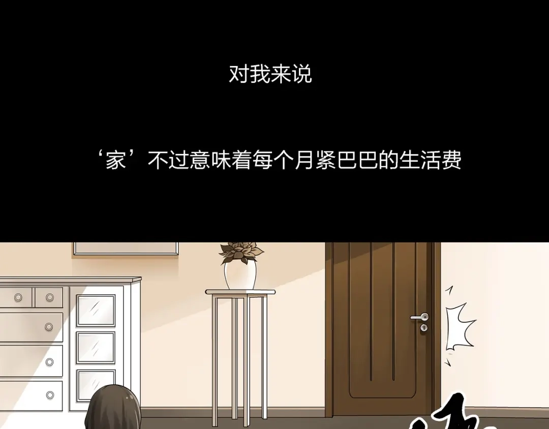 《水晶鞋》第1话 第11页
