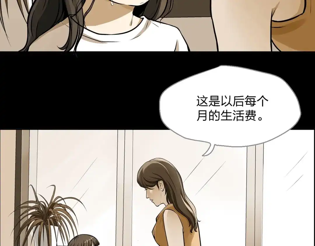 《水晶鞋》第1话 第8页