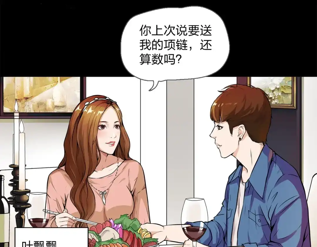 《水晶鞋》第1话 第133页