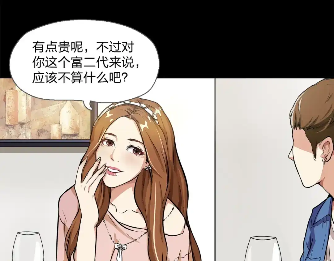 《水晶鞋》第1话 第143页