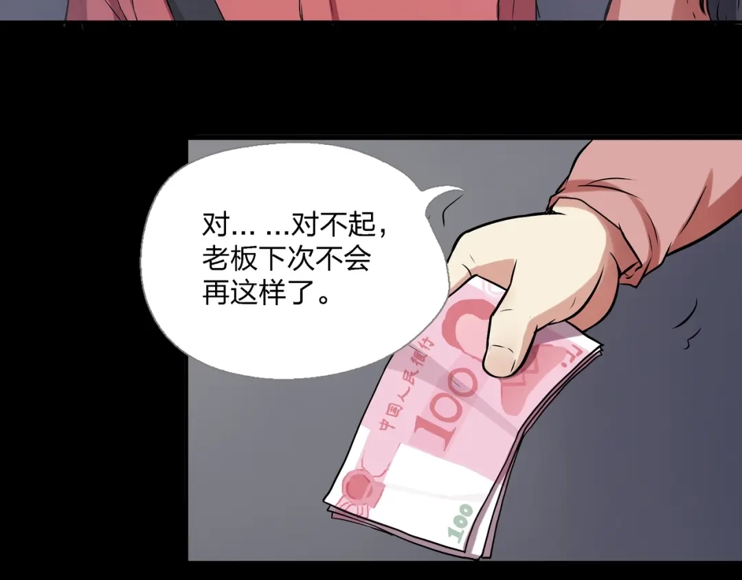 《水晶鞋》第1话 第62页