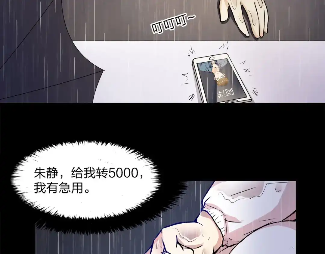 《水晶鞋》第1话 第113页