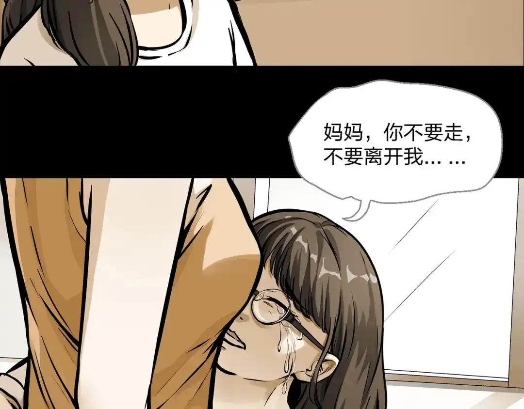 《水晶鞋》第1话 第5页
