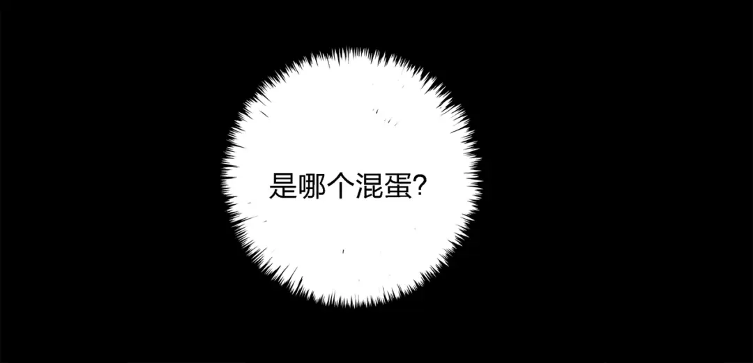 《水晶鞋》第1话 第75页