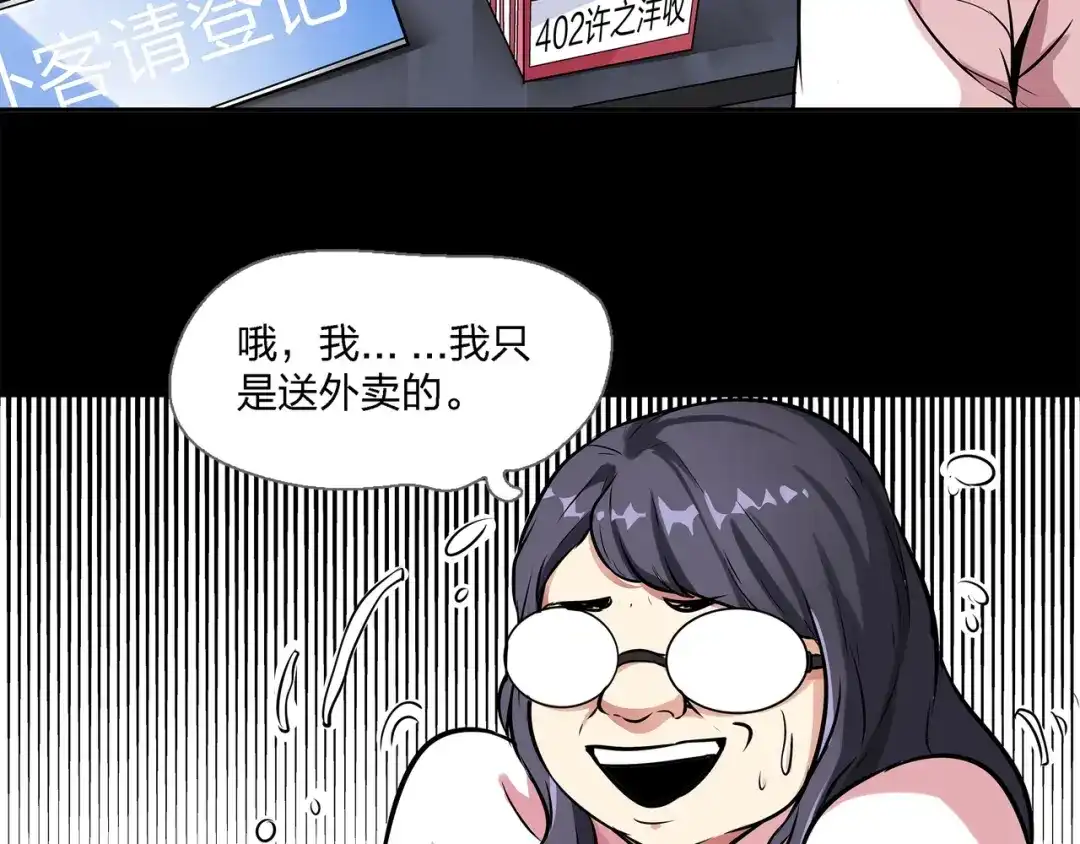 《水晶鞋》第1话 第92页