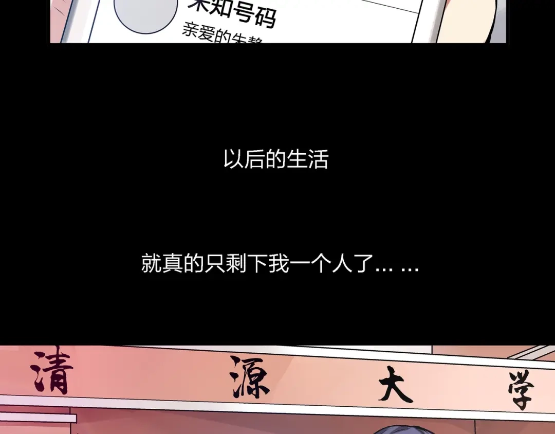 《水晶鞋》第1话 第17页