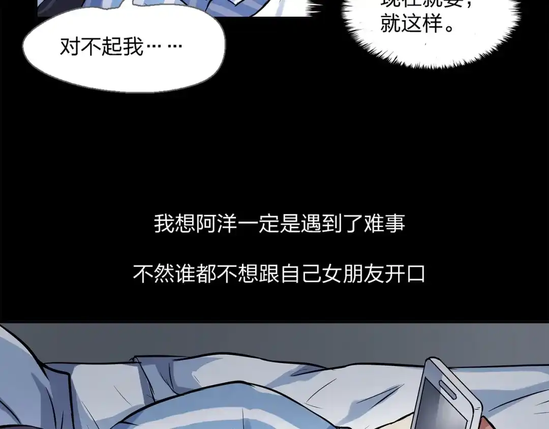 《水晶鞋》第1话 第122页